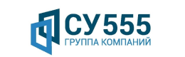ГК СУ555