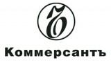 Издательский дом Коммерсантъ
